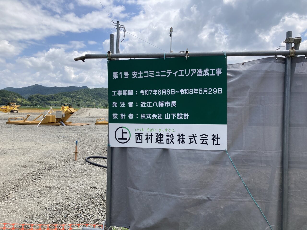 安土コミエリア1