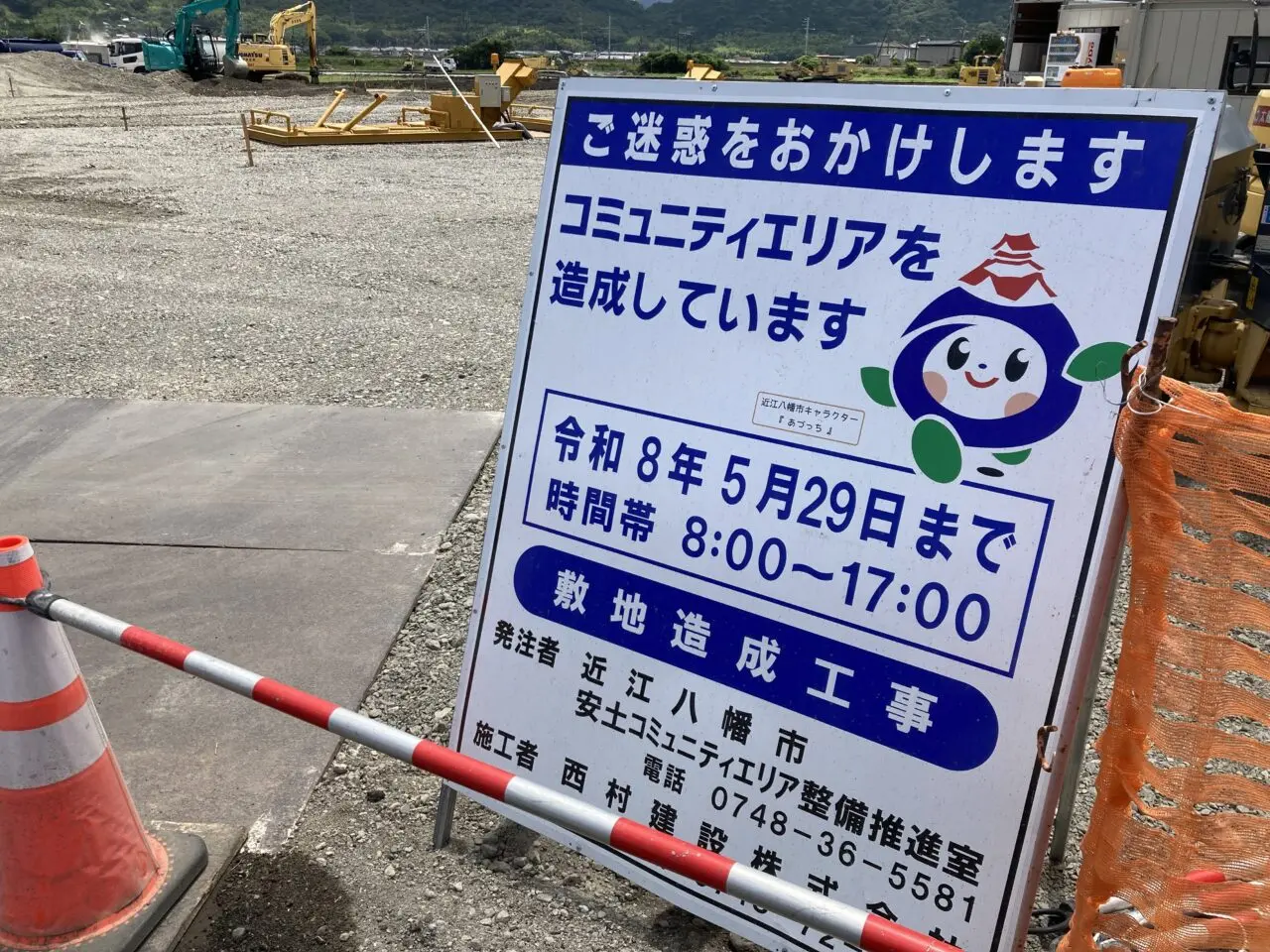 安土コミエリア2