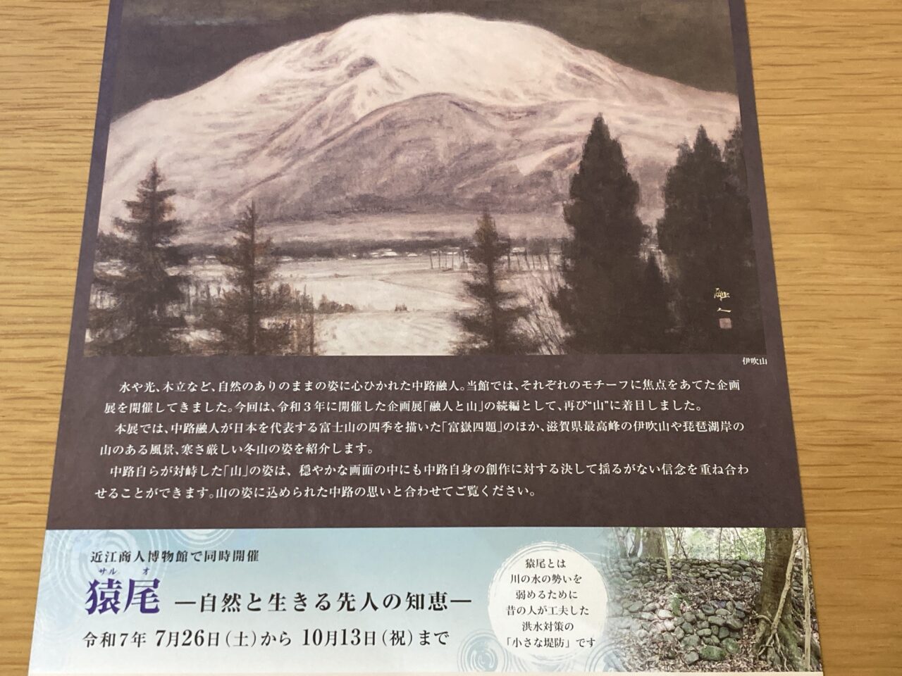 てんびんの里・博物館1
