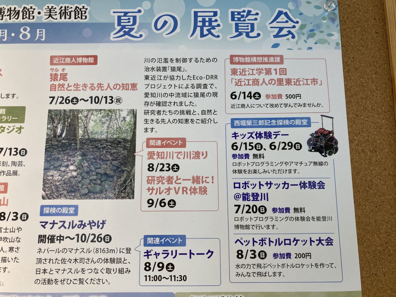てんびんの里・博物館2