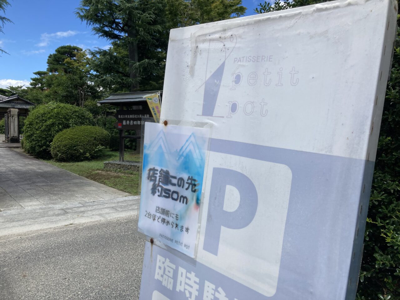 駐車場2