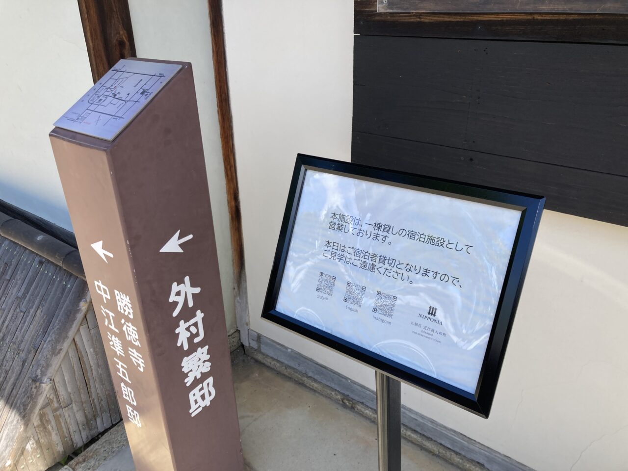 近江商人屋敷1