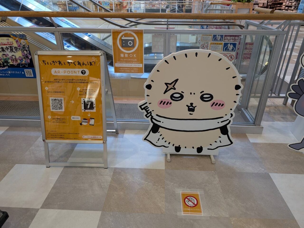ちいかわ２