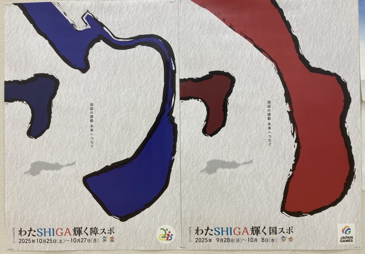 国スポ1