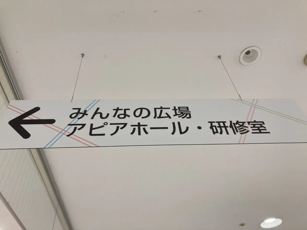 ほーる