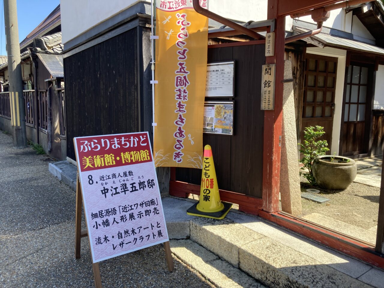 ぶらっと五個荘まちあるき4