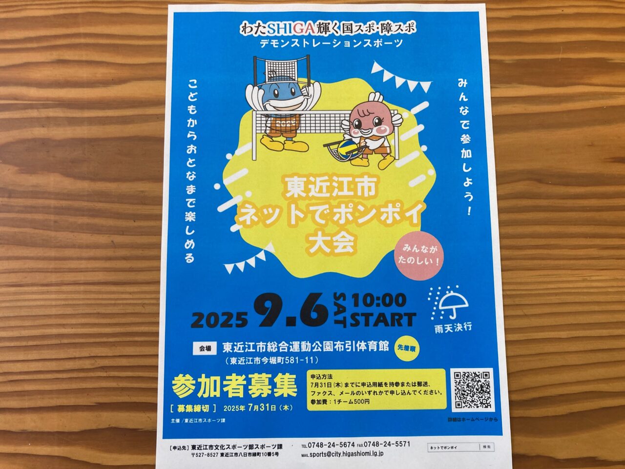 ぽんぽい
