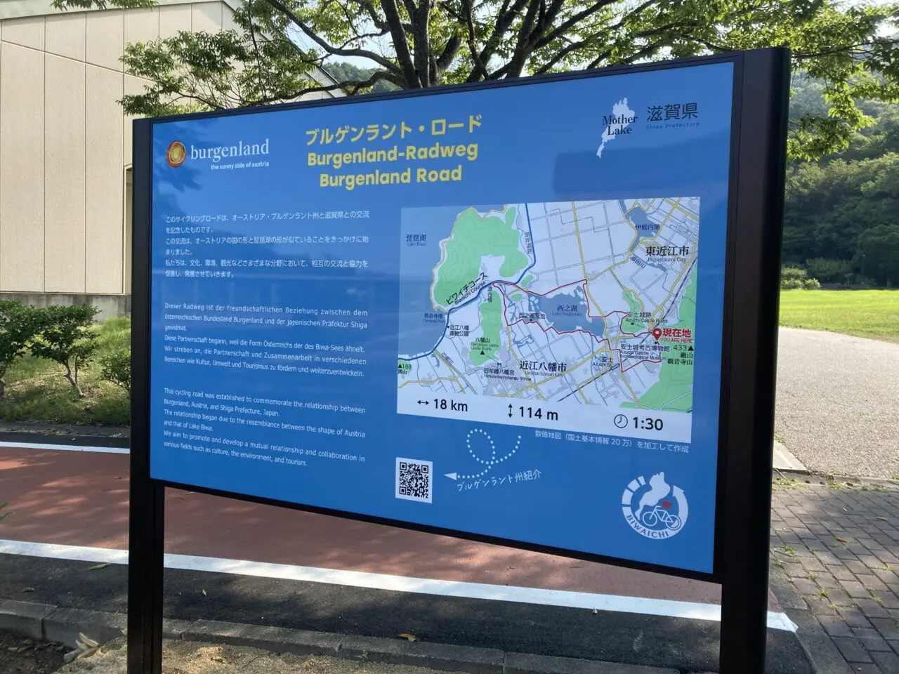 サイクリング3