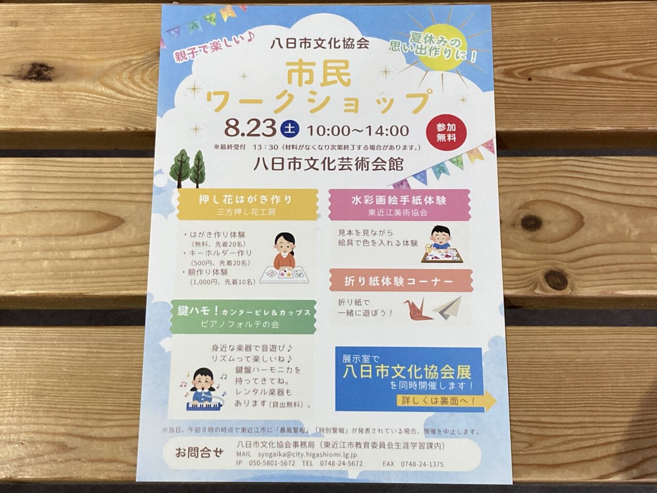 文化芸術2