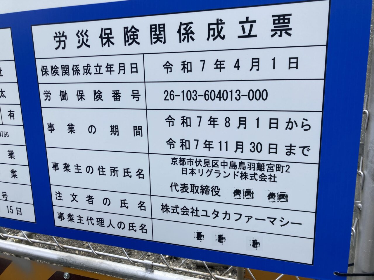 ゆたか5