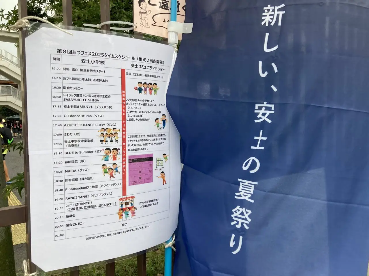 あづふぇす1