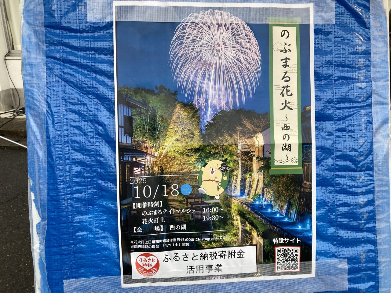 のぶまる3