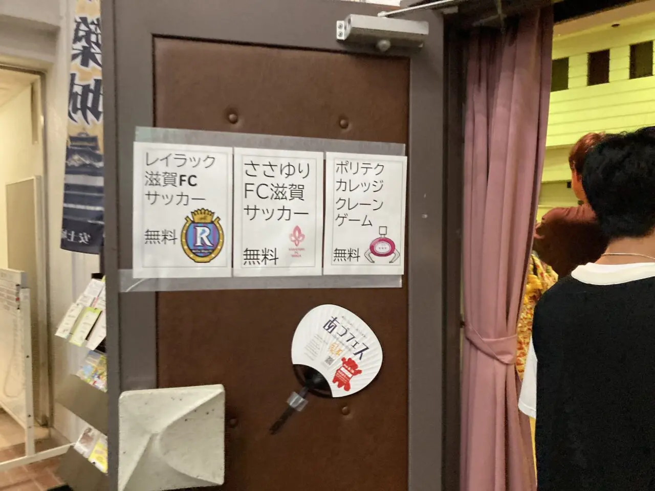 あづふぇす5
