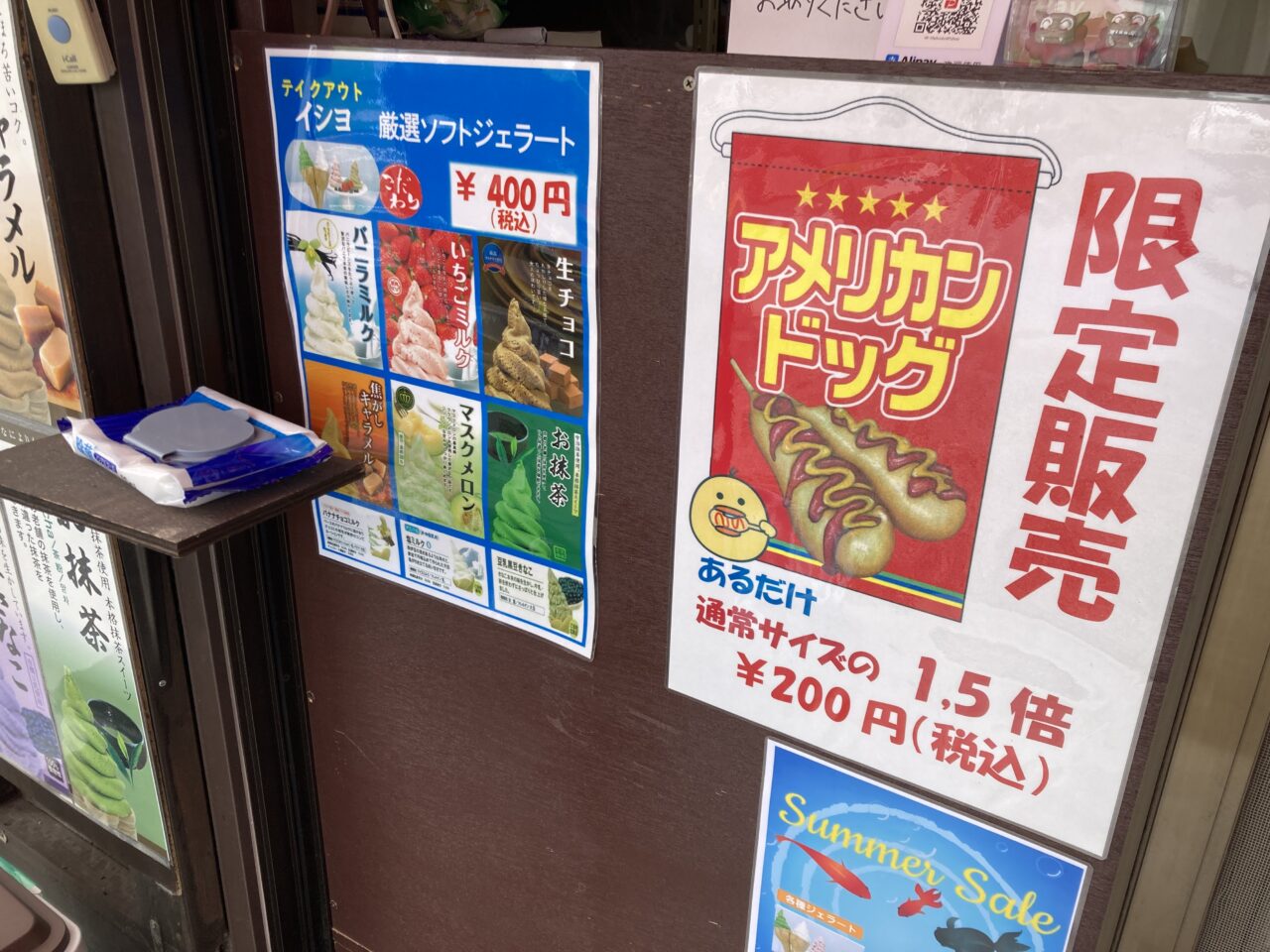 テイクアウト イシヨ6
