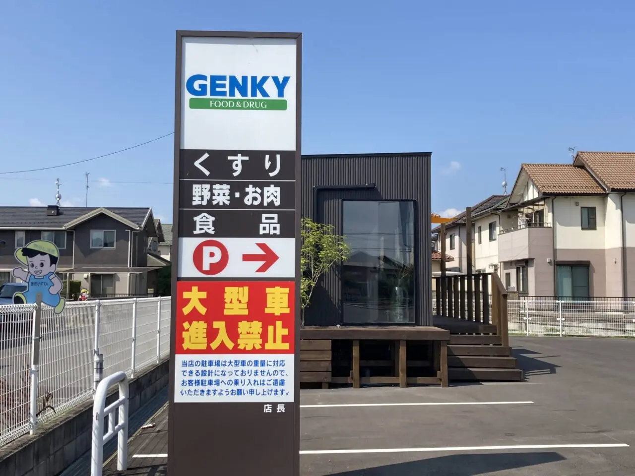 げんきー1