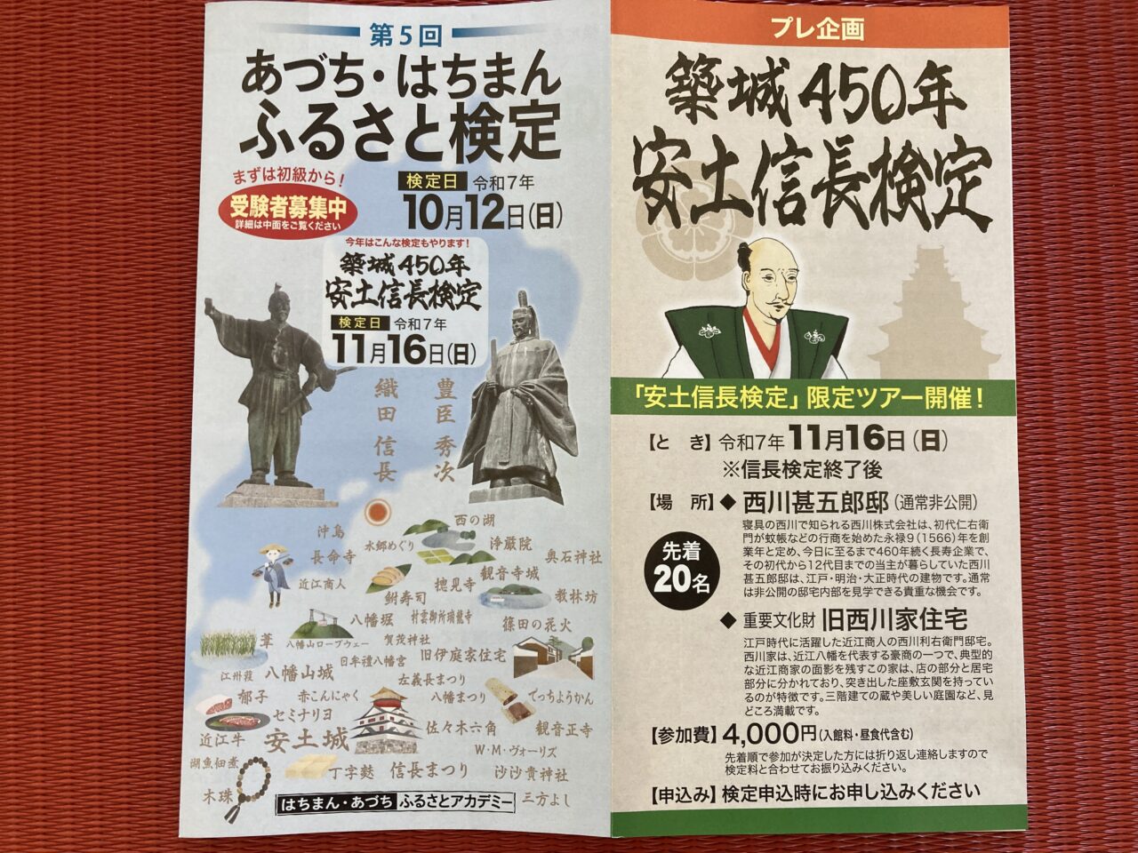 ふるさと検定2