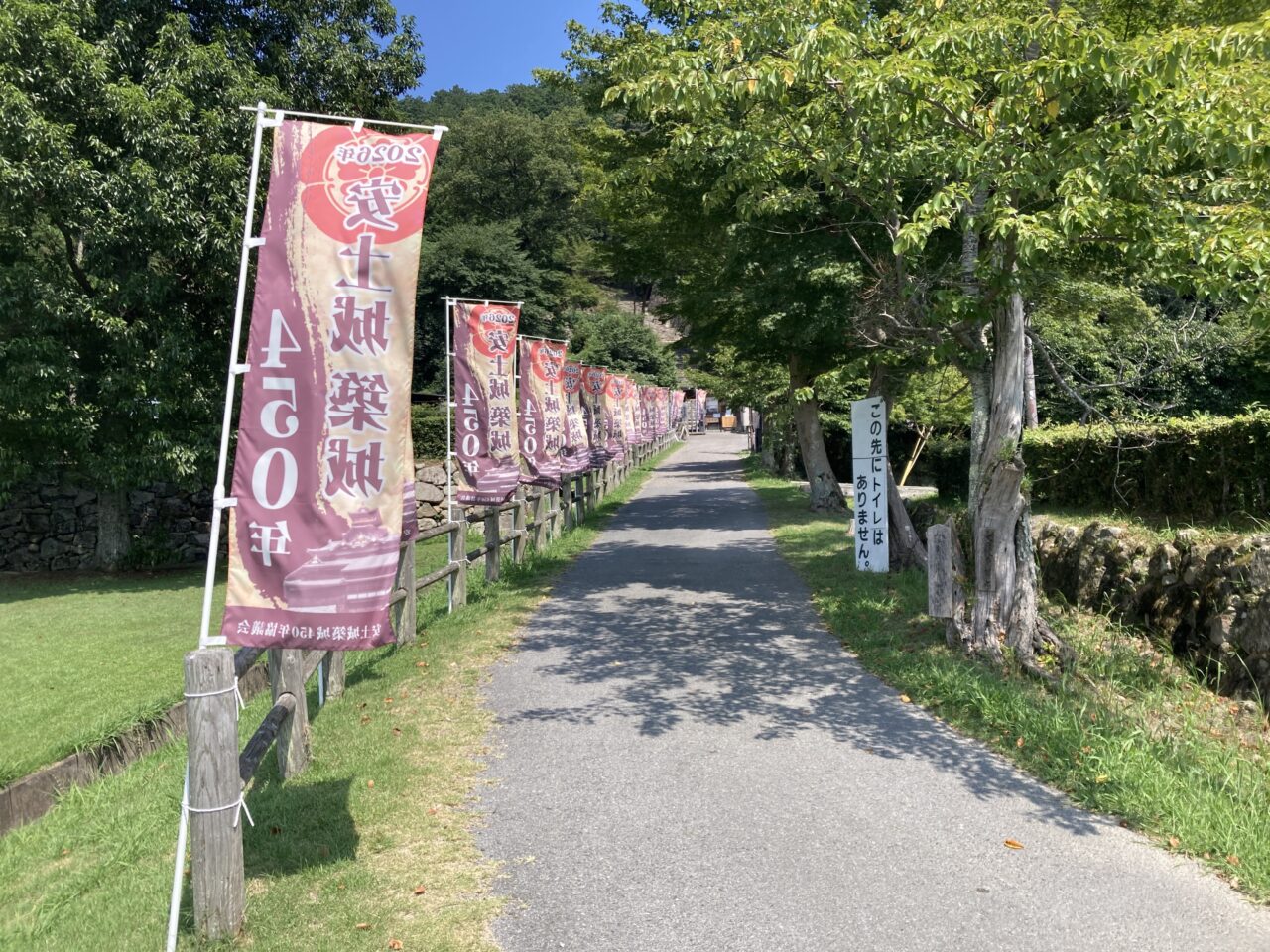 安土山1