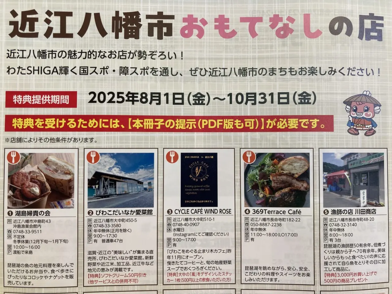 国スポ6