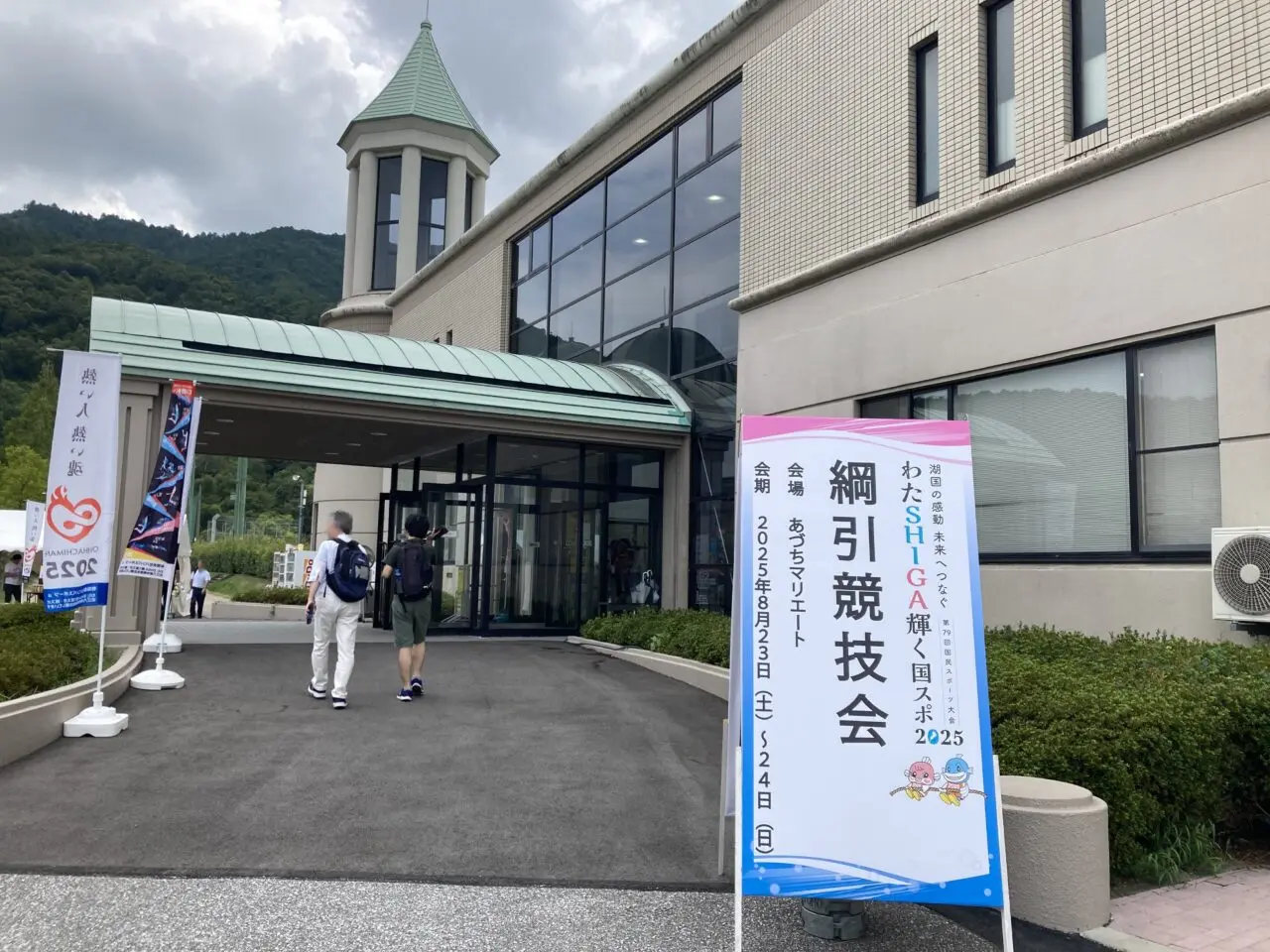 綱引き5