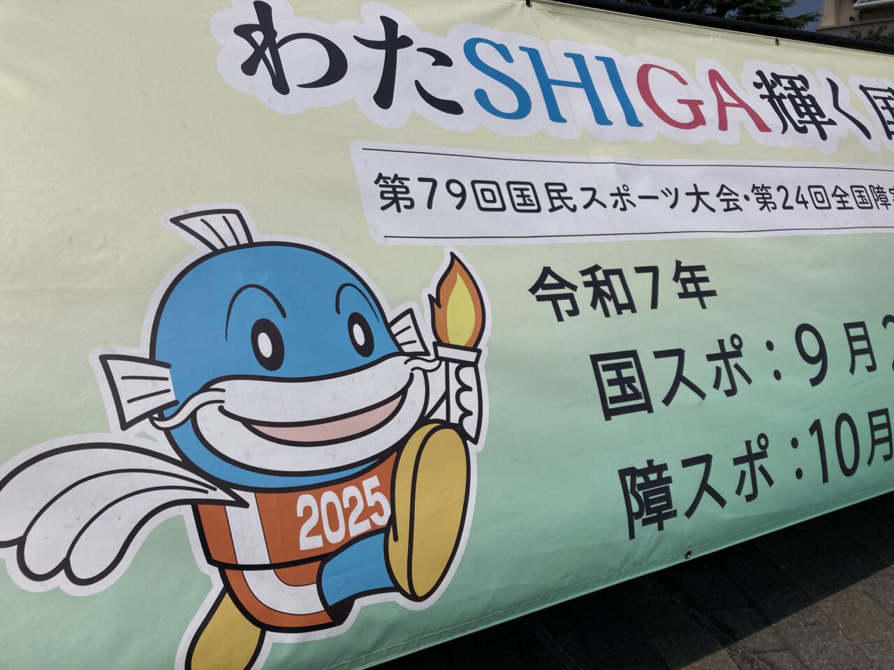 国スポ3