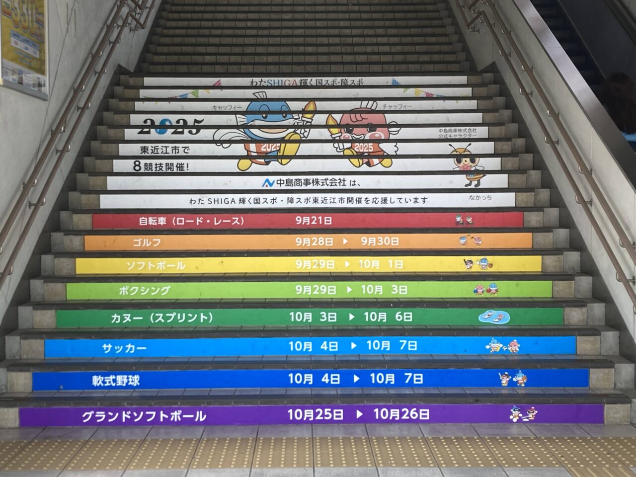 国スポ2