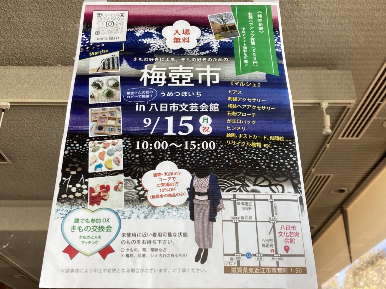 着物1