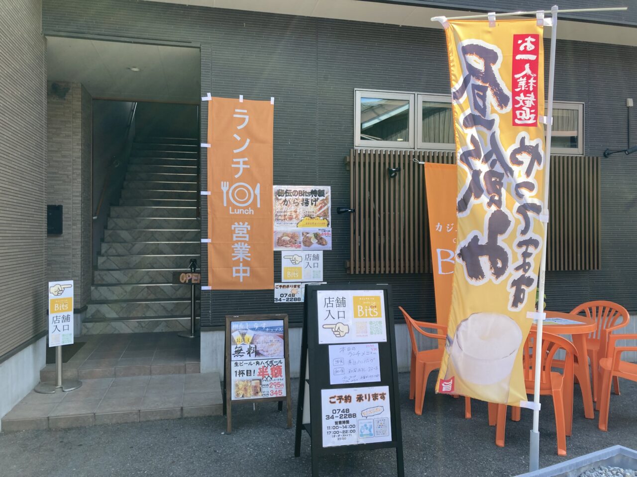 鉄板ビッツ5