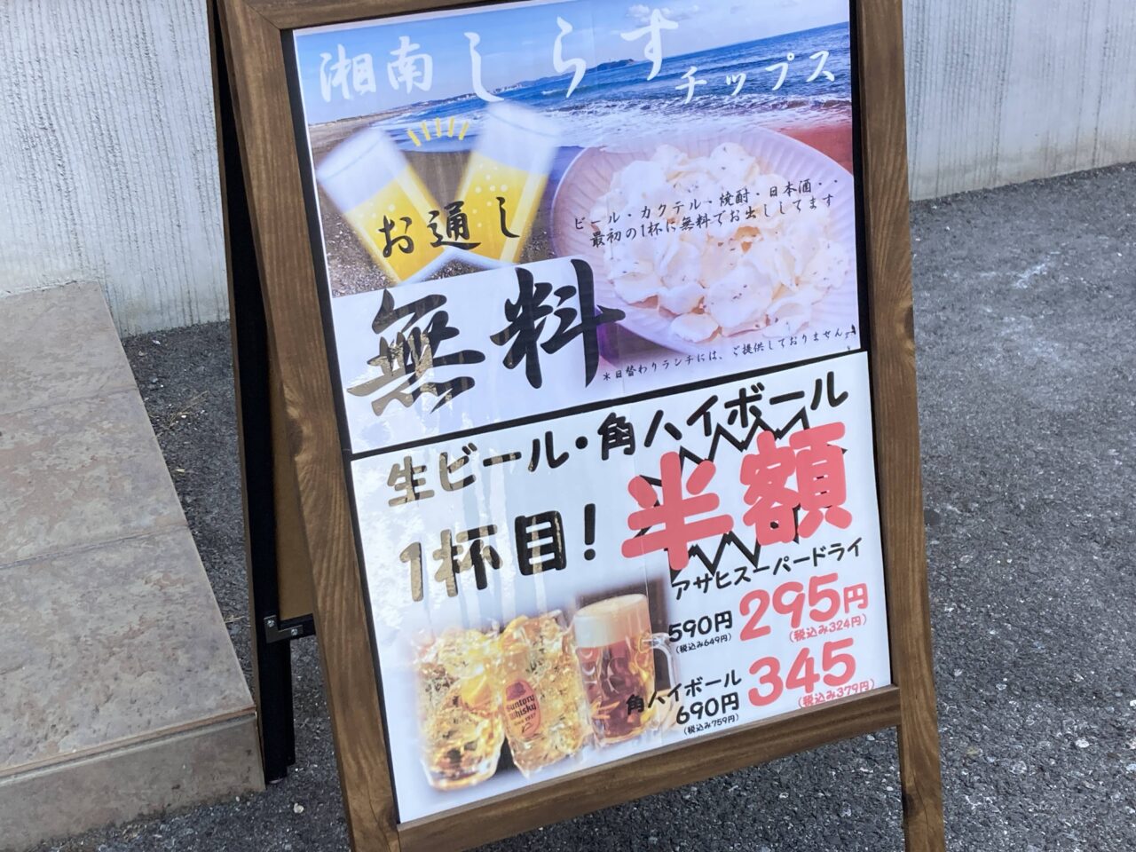 鉄板ビッツ4
