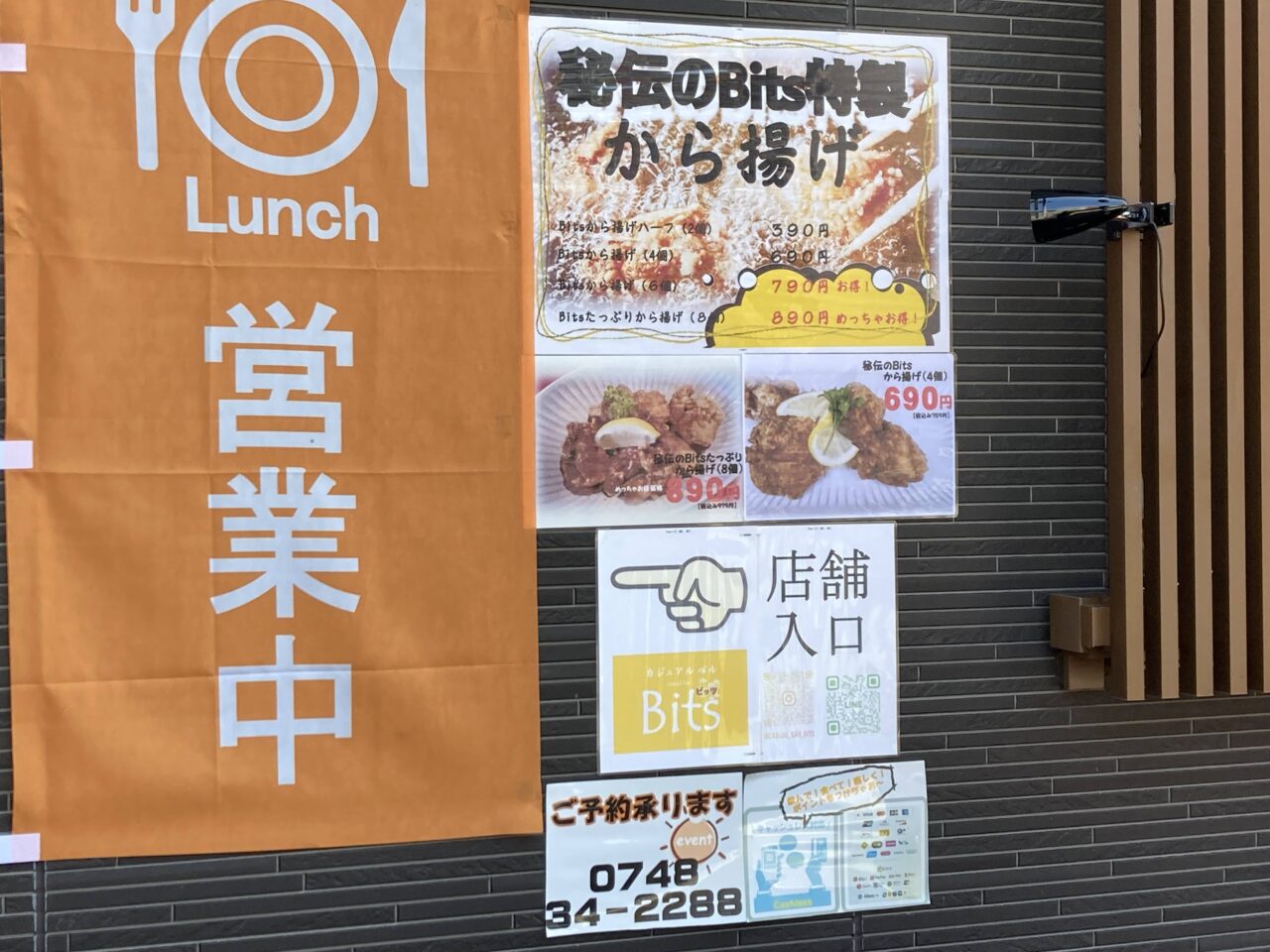 鉄板ビッツ3