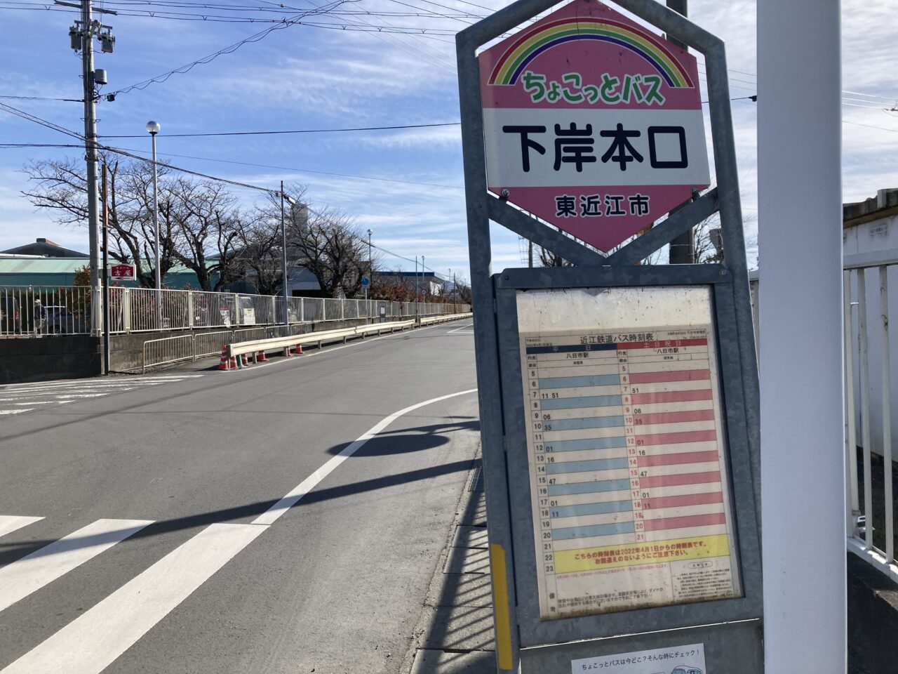 バス停5