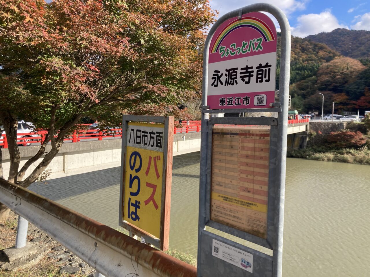 バス停4
