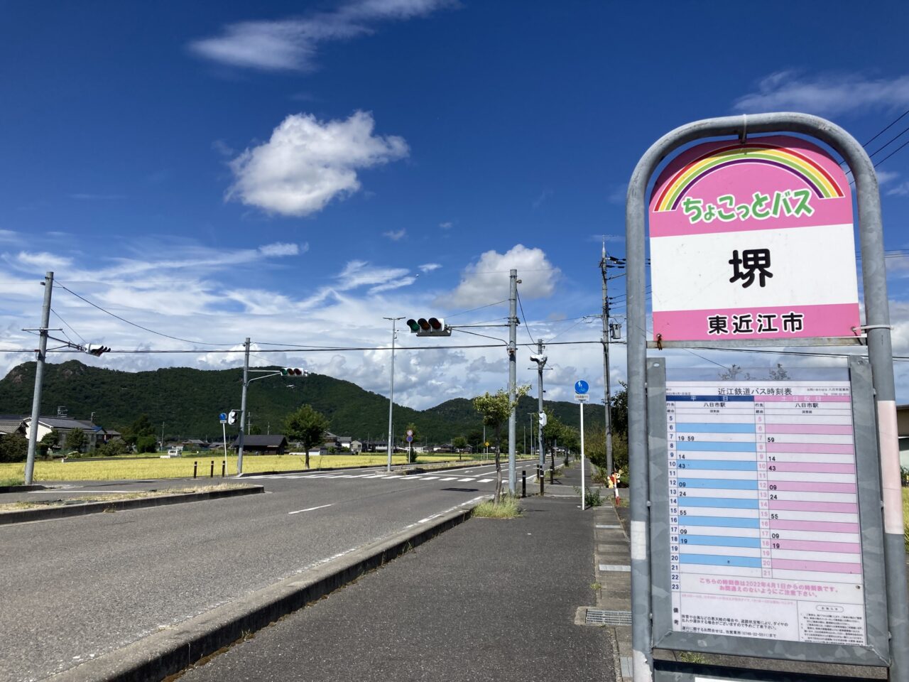 バス停3