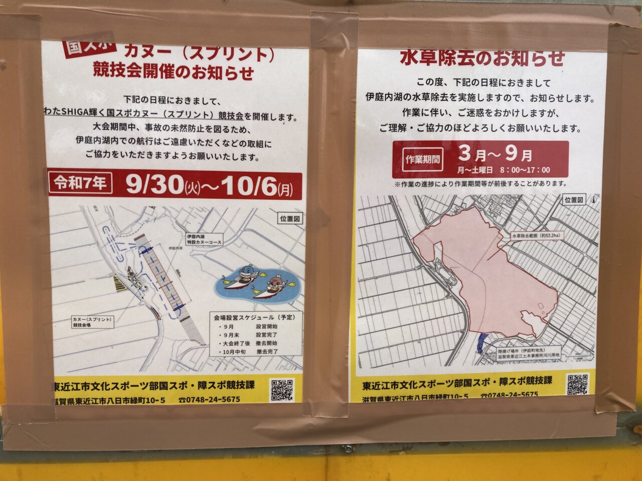 国スポ1