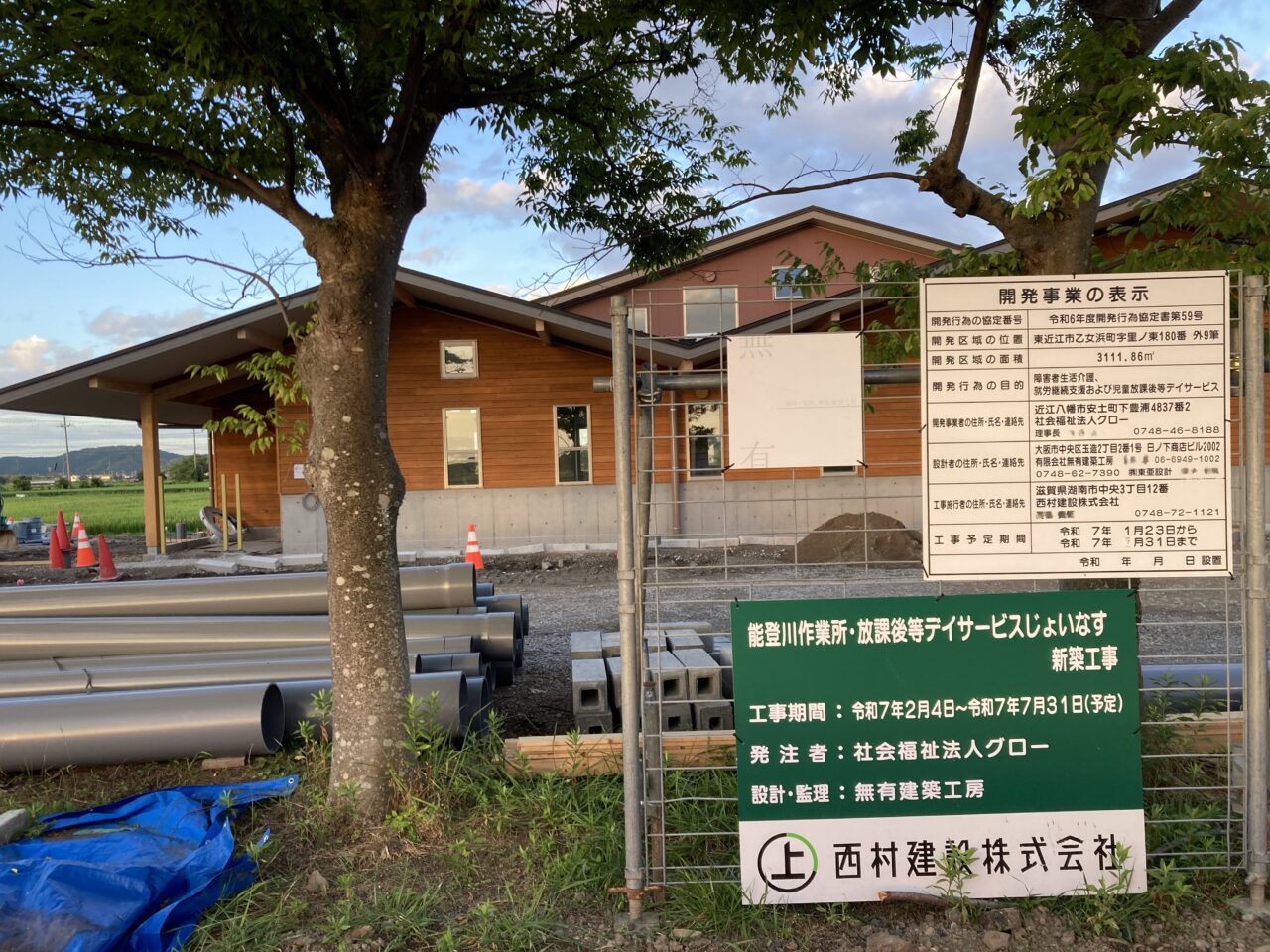 じょいなす5