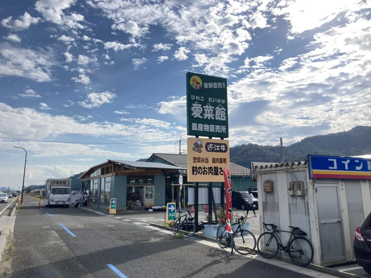 あいさいかん