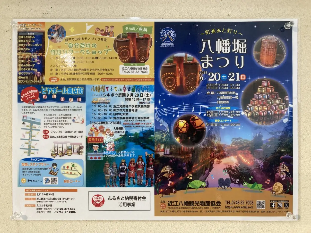 八幡堀竹やぐらライトアップ1