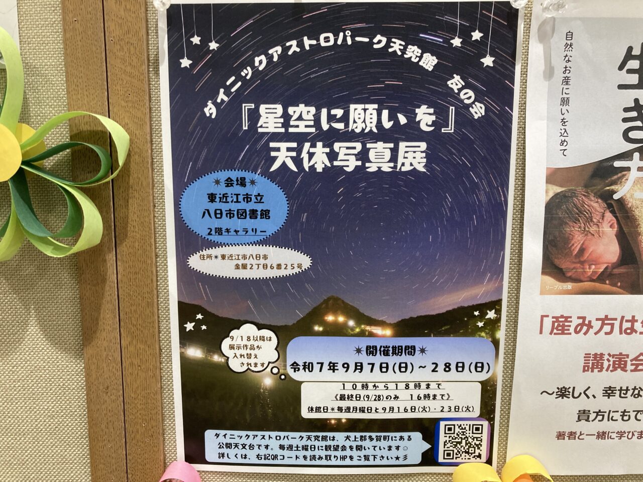 八日市図書館3