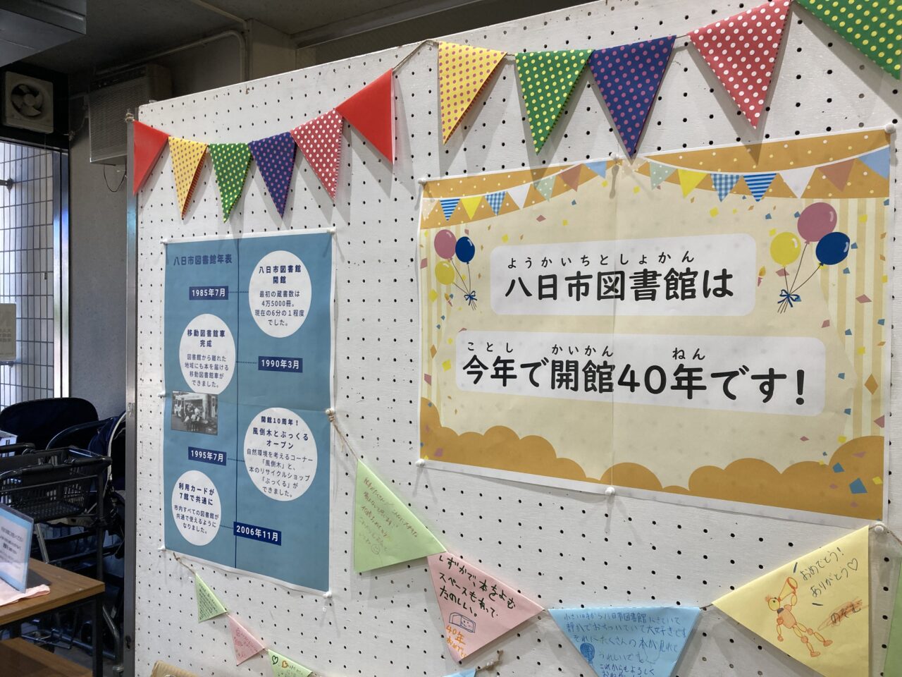 八日市図書館2