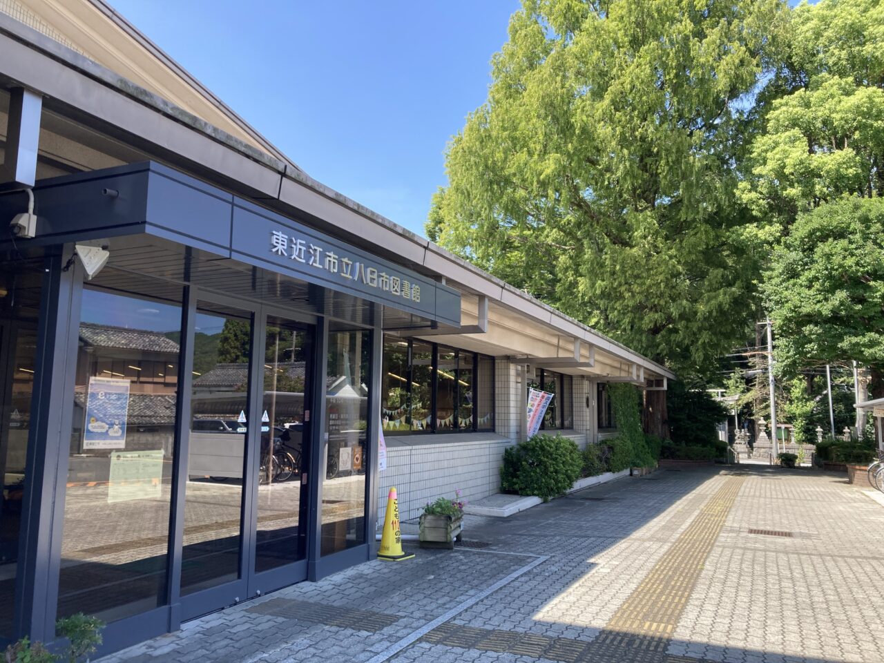 八日市図書館1