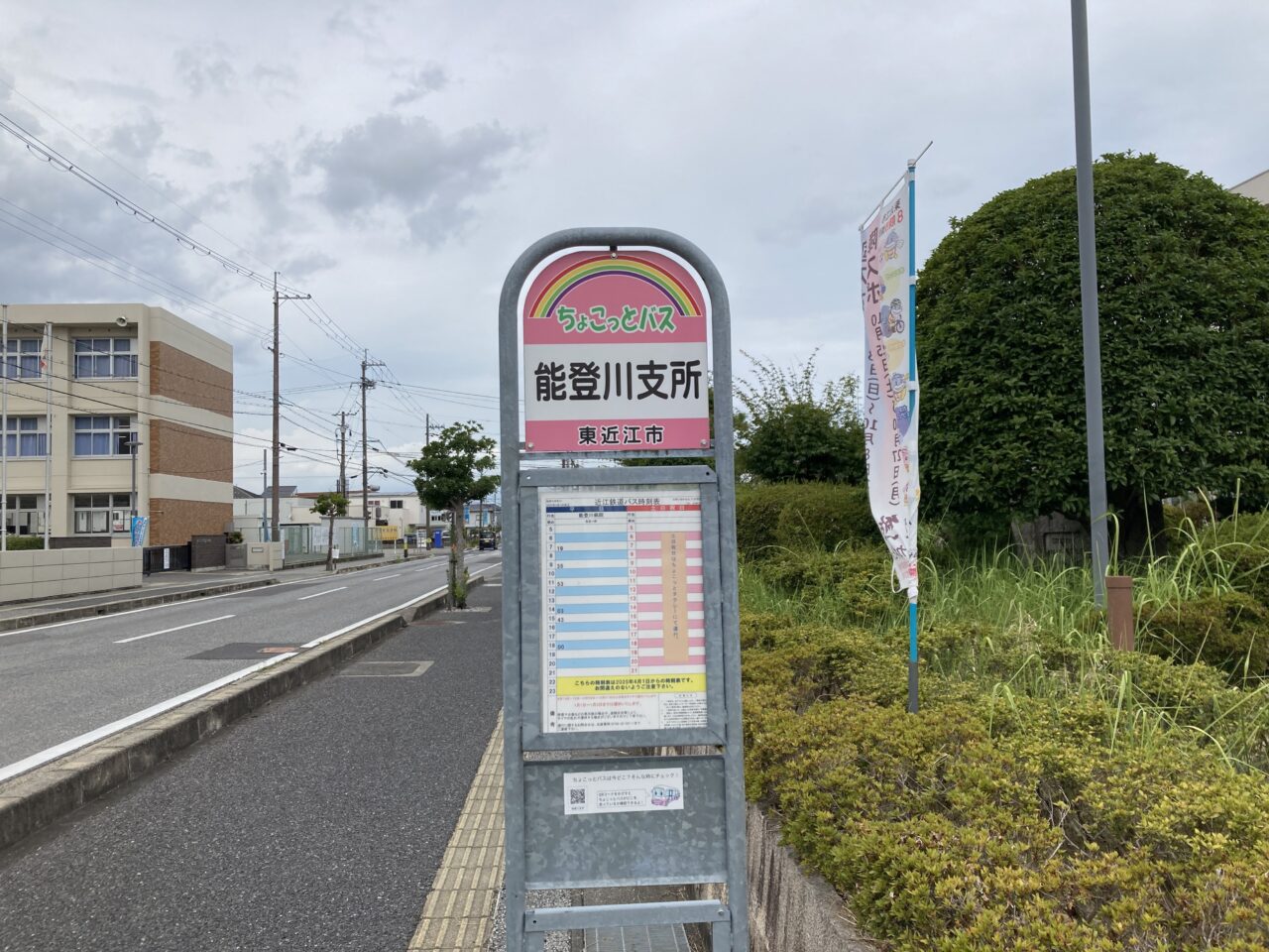 バス停2