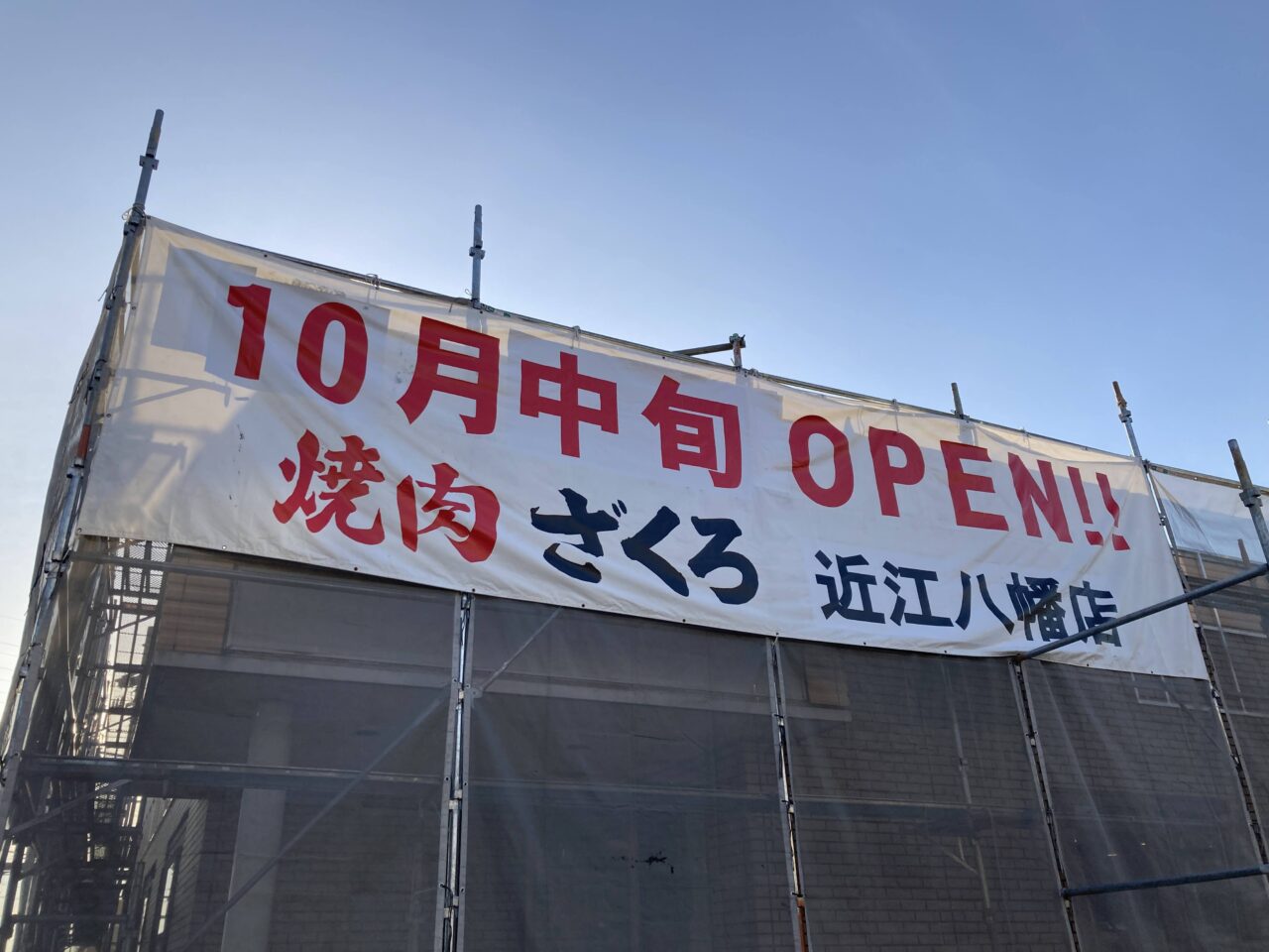 焼肉ザクロ4
