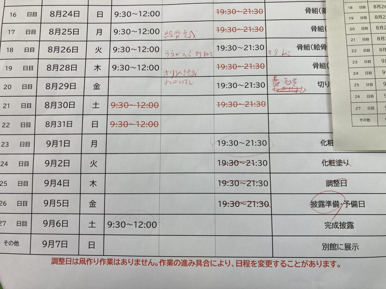 大凧会館2