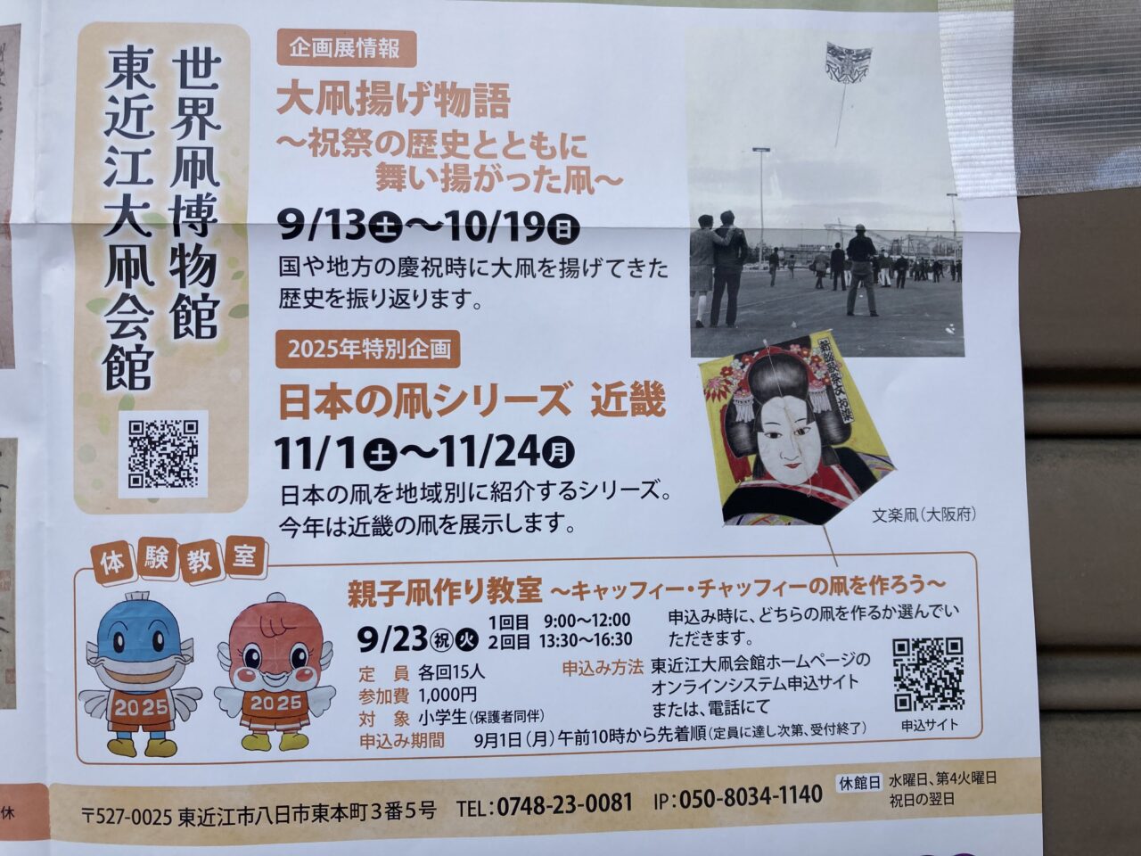 大凧会館4