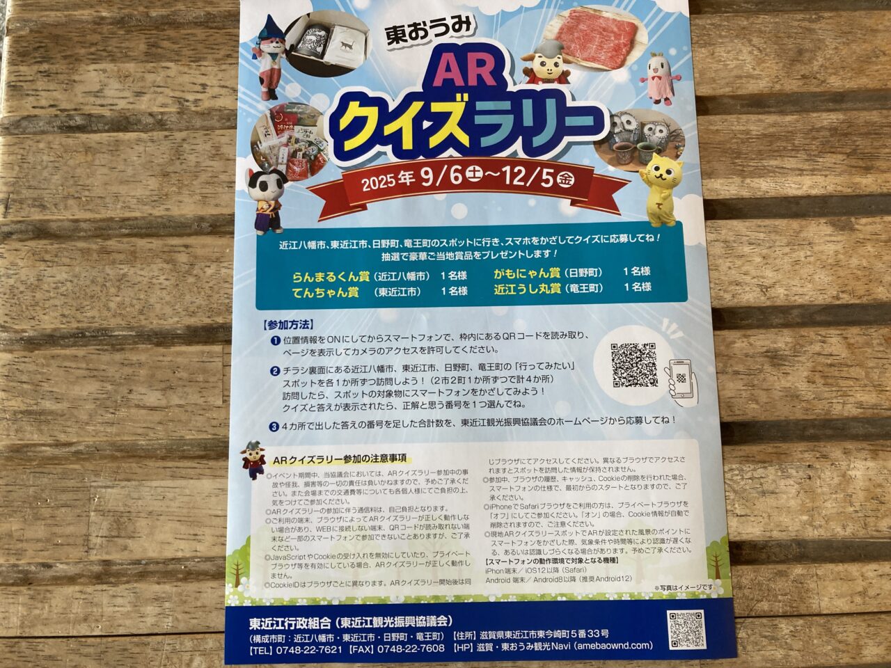 3クイズらりー