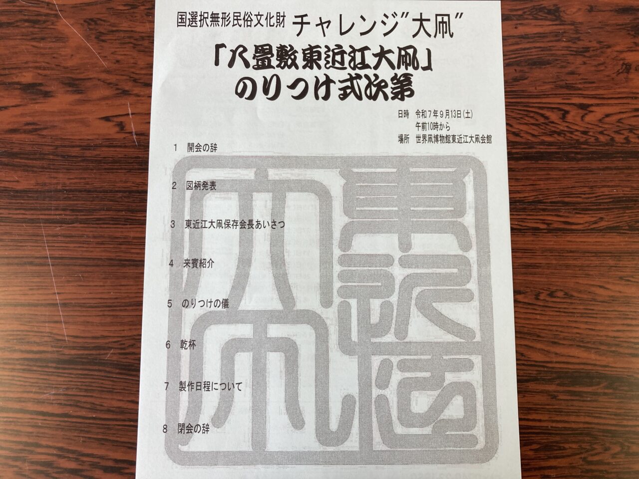 大凧1