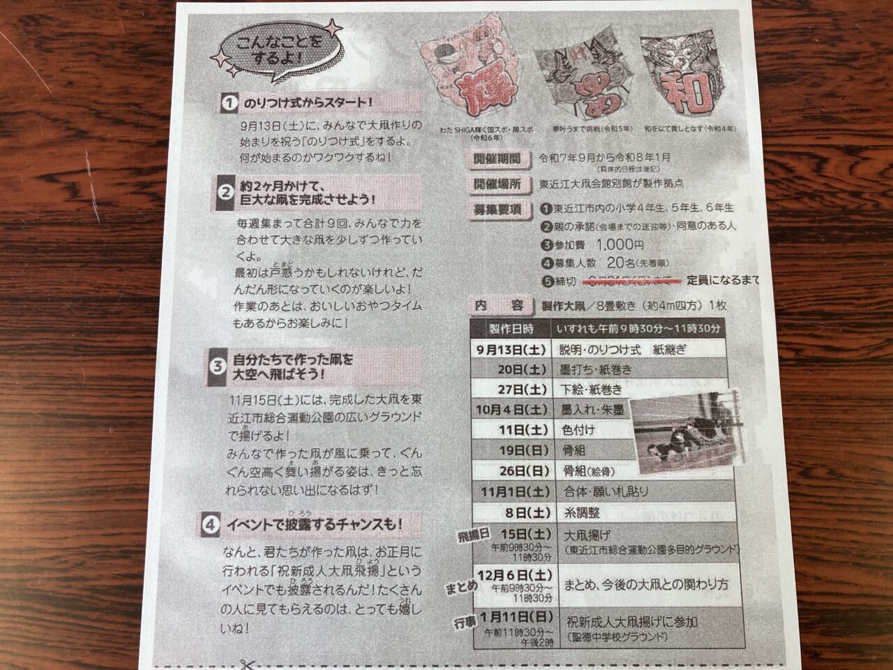 大凧2