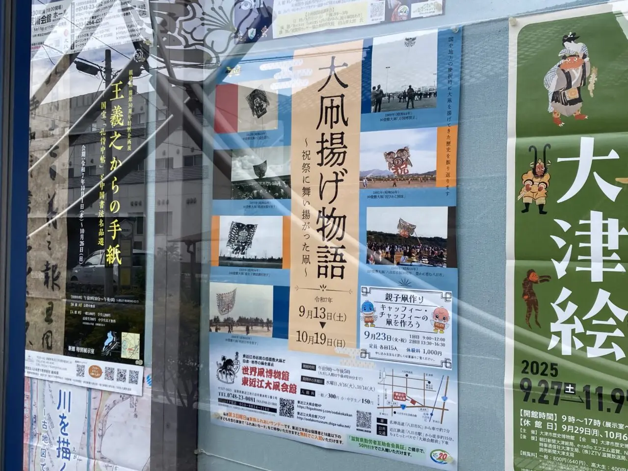 大凧会館2
