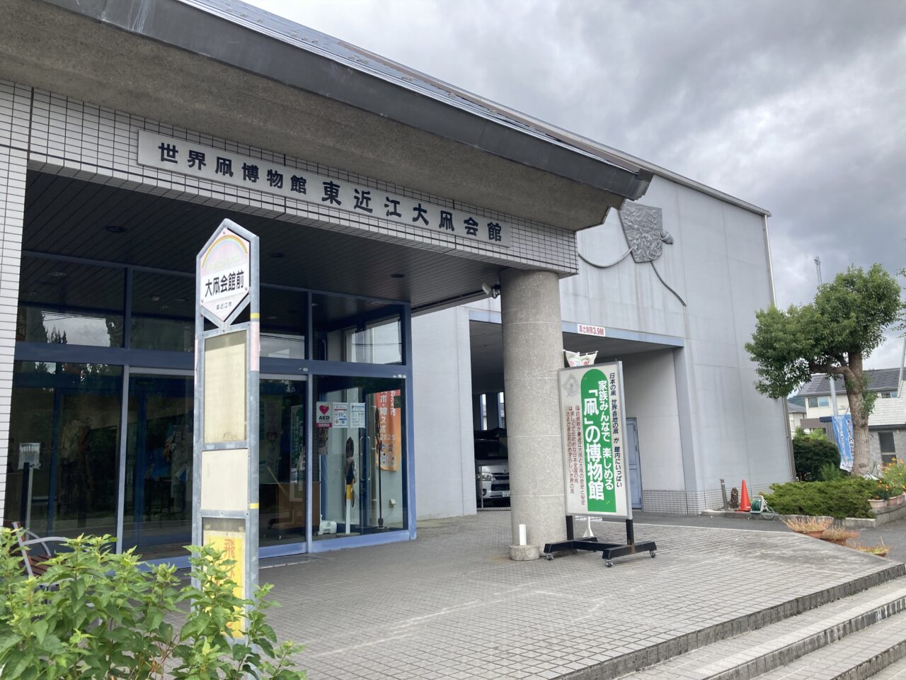 大凧会館1