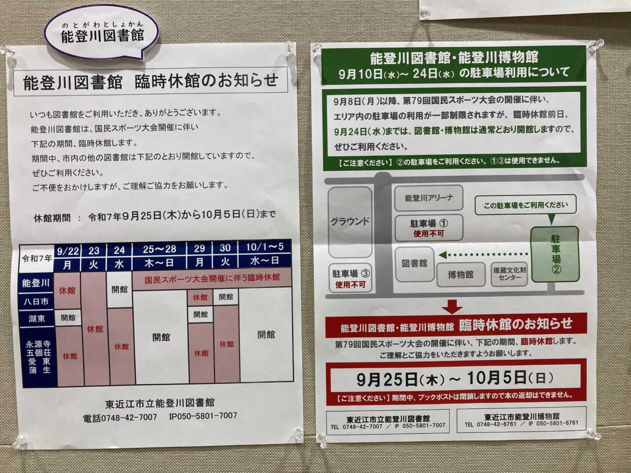 国スポ3