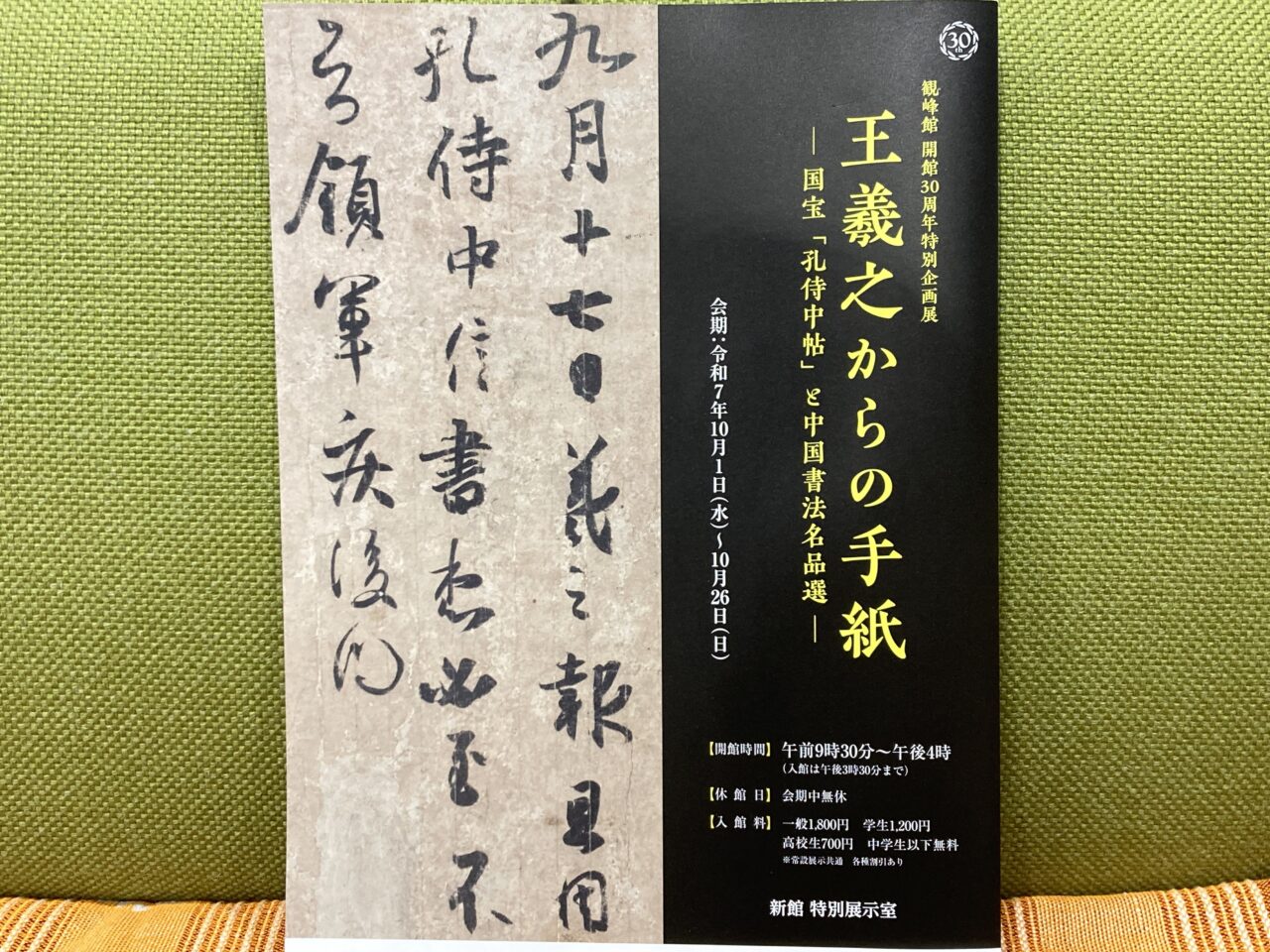 かんぽうかん4